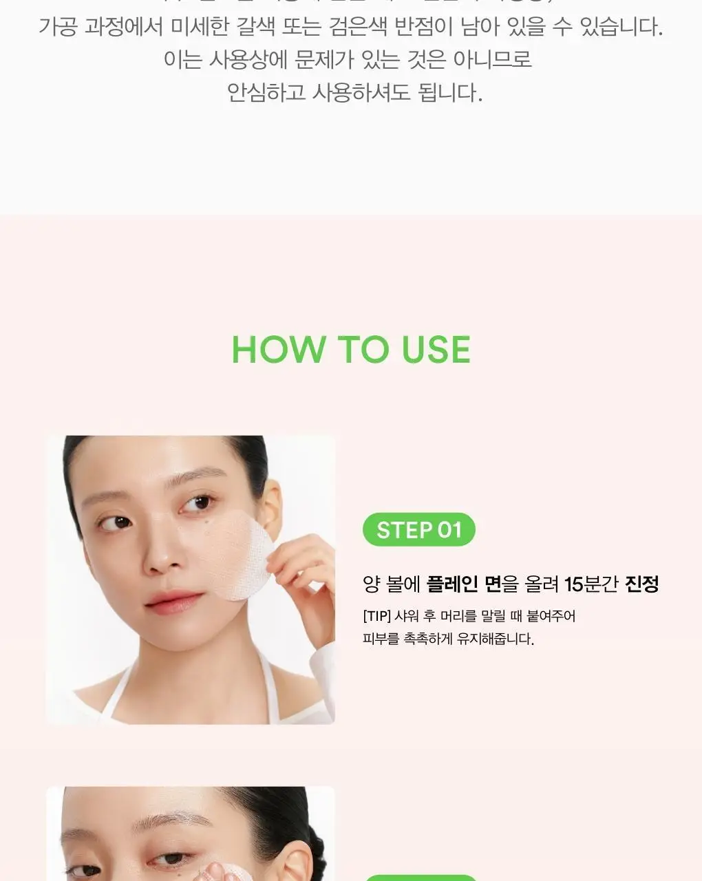 [어워즈한정기획/150매] 아비브 어성초 흔적 에센스 패드 클리어터치 70매 어워즈 기획 (+리필 70매+패드 10매) 상세페이지 34